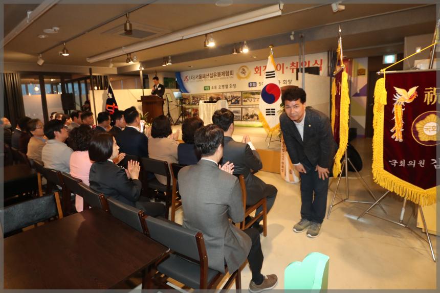(사)서울패션섬유봉제협회장 이.취임식