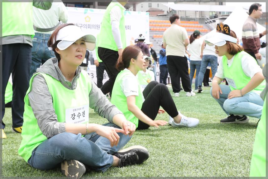 2023 서울특별시 구의회의원 한마음 체육대회