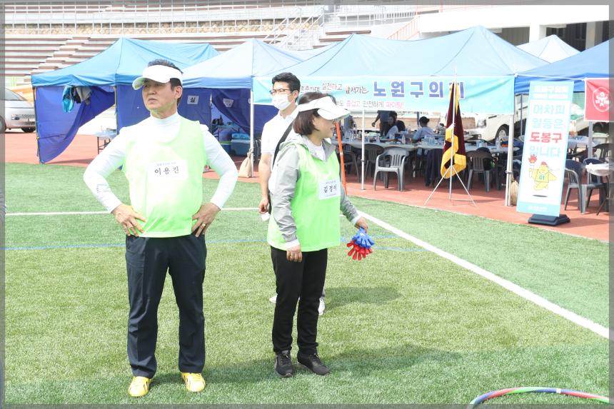 2023 서울특별시 구의회의원 한마음 체육대회