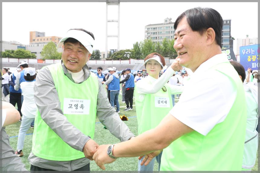 2023 서울특별시 구의회의원 한마음 체육대회