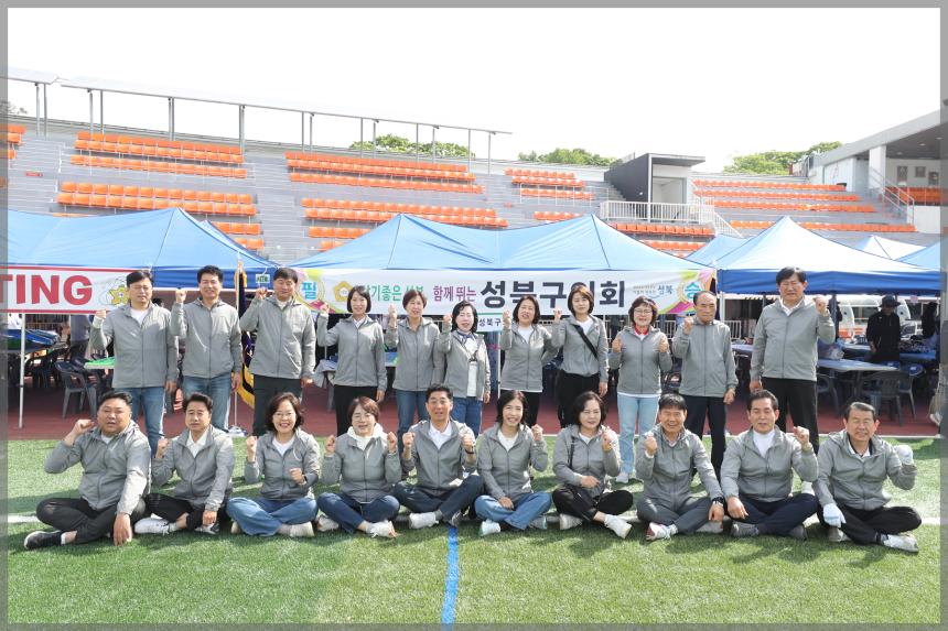 2023 서울특별시 구의회의원 한마음 체육대회