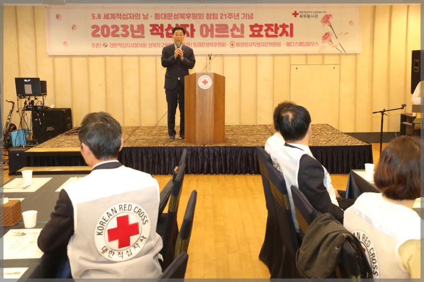 5.8 세계적십자의 날 기념 어르신 효 잔치 봉사활동