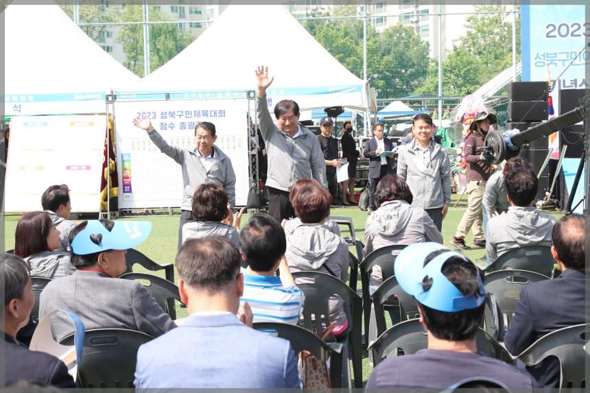 성북구민의 날 기념식 및 체육대회