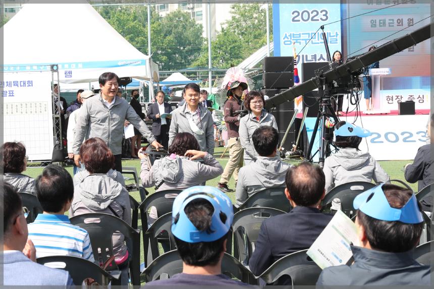 성북구민의 날 기념식 및 체육대회