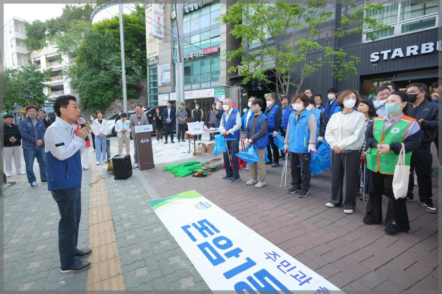 돈암1동 주민자율청소