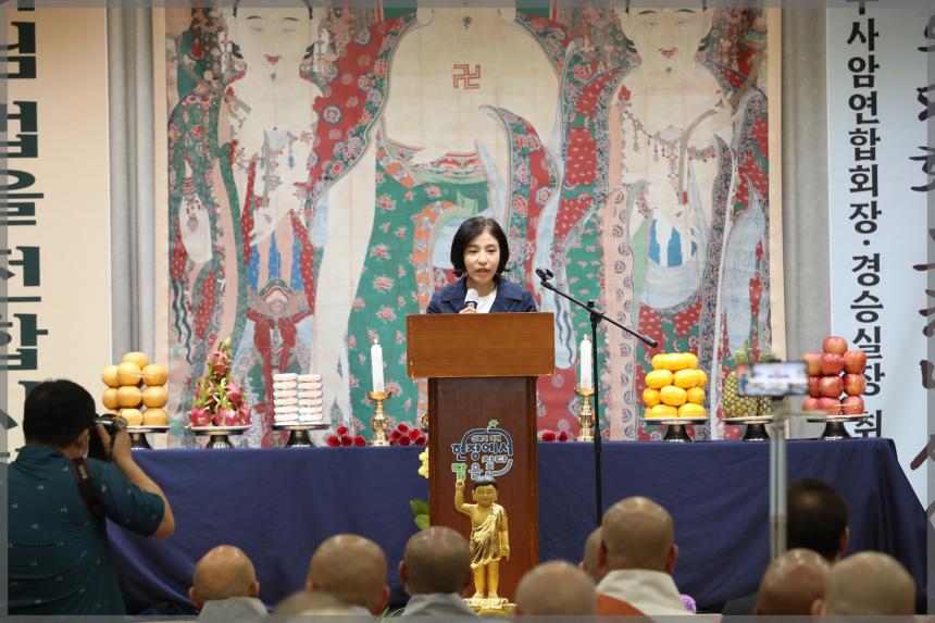 성북구 사암연합회 봉축법요식 및 취임식
