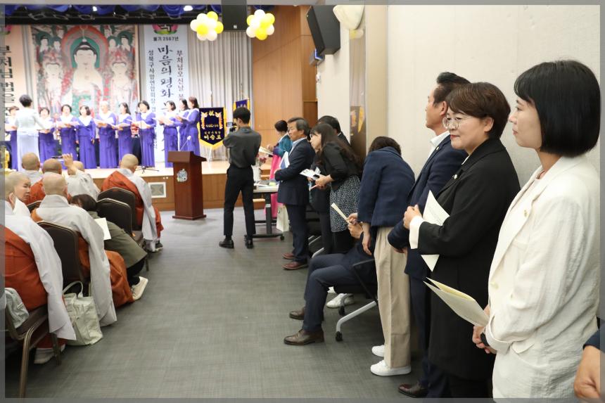 성북구 사암연합회 봉축법요식 및 취임식