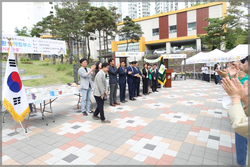 2023년 알뜰도서 교환시장