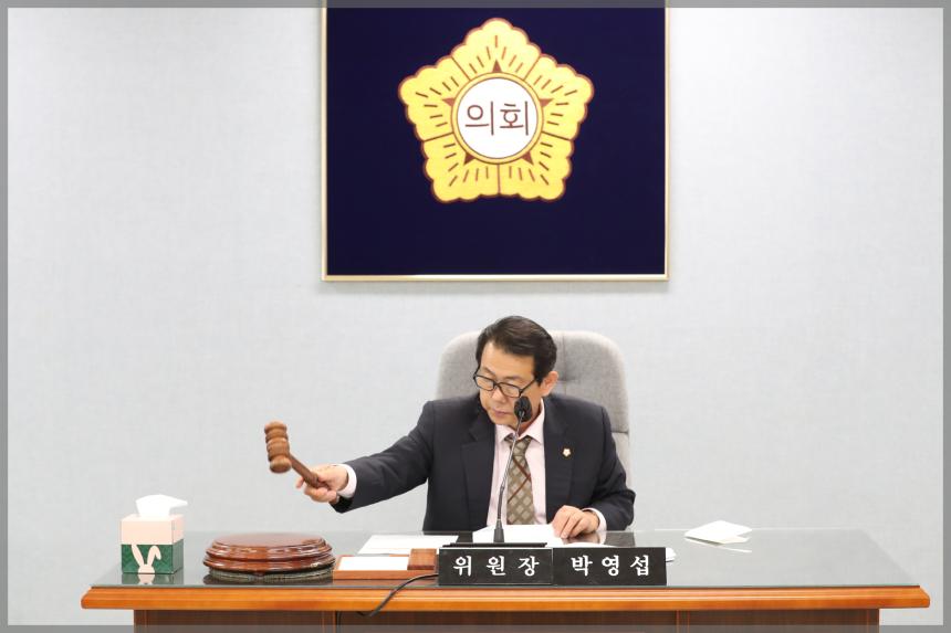 성북구의회 예산결산특별위원회1차