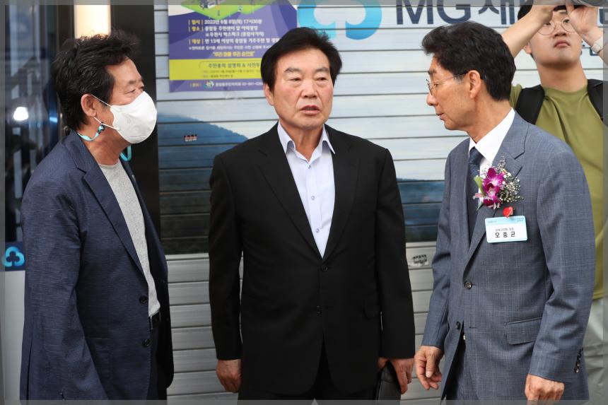 종암동 주민총회