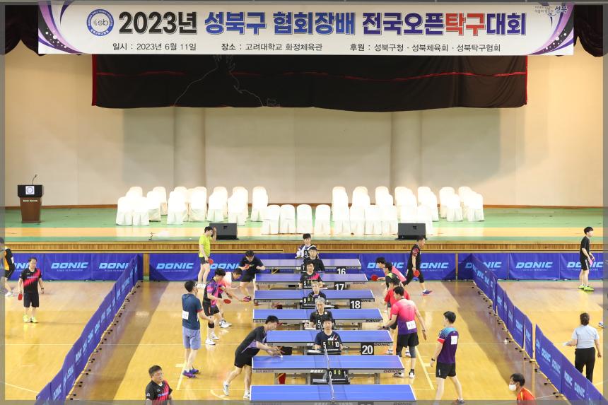 제13회 성북구협회장배 전국오픈 탁구대회