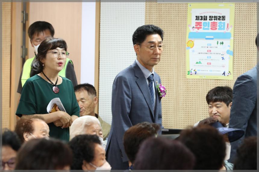장위2동주민총회