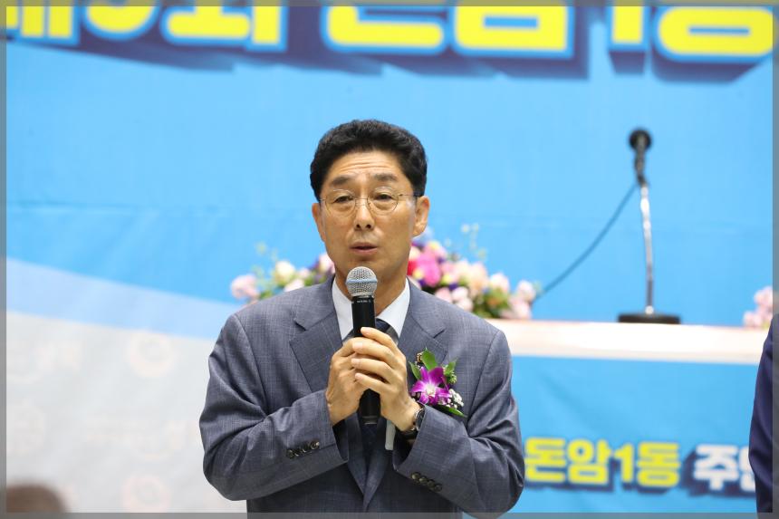 제4회 돈암1동주민총회