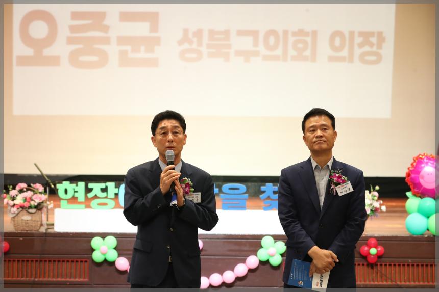 제3회 길음2동주민총회