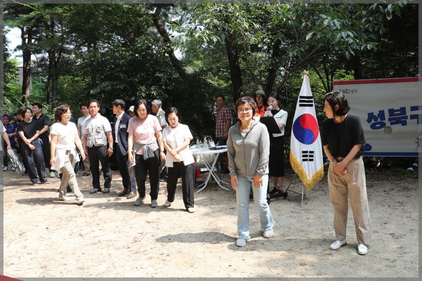 6월 성북구민 걷기대회