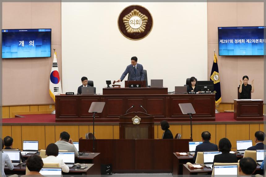 제297회 성북구의회 제1차 정럐회 제2차 본회의 