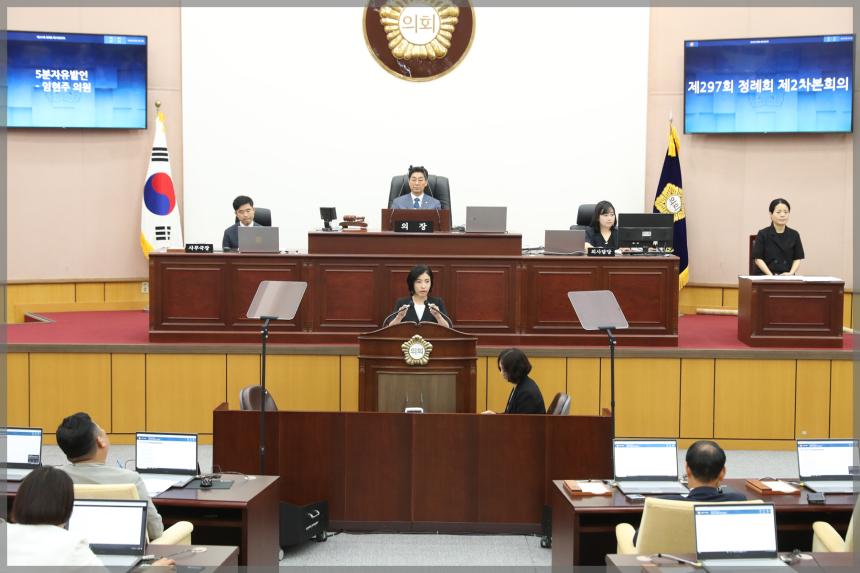 제297회 성북구의회 제1차 정럐회 제2차 본회의 