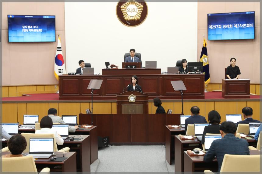 제297회 성북구의회 제1차 정럐회 제2차 본회의 