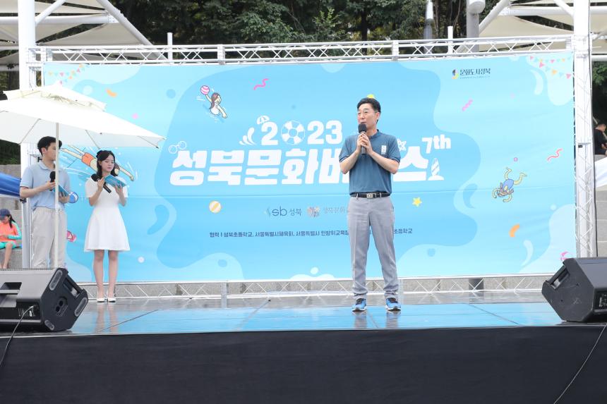성북문화바캉스 개막식(우이천)