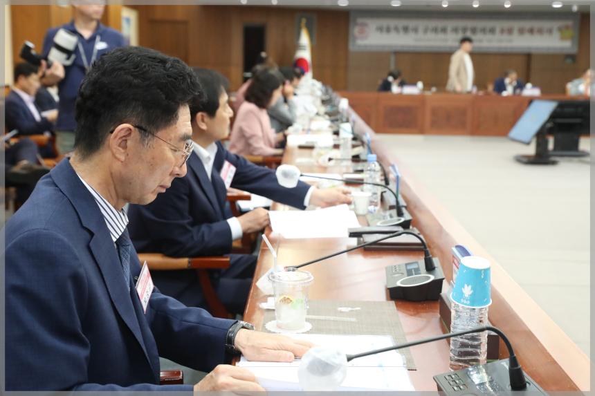  서울특별시 구의회 의장협의회 8월 월례회의