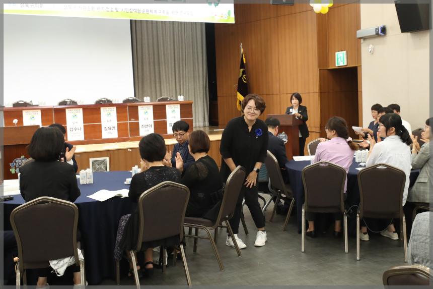 성북구 자원순환 시민참여 토론회