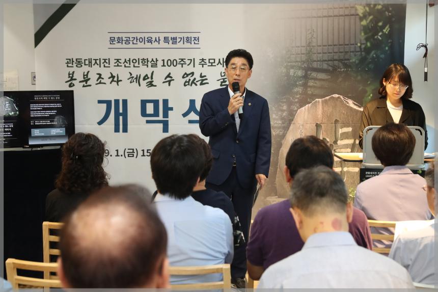 문화공간이육사 특별전 개막식sb