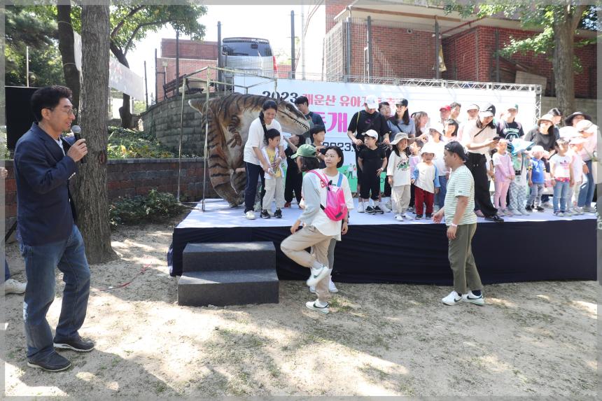 2023 개운산 유아가족 축제