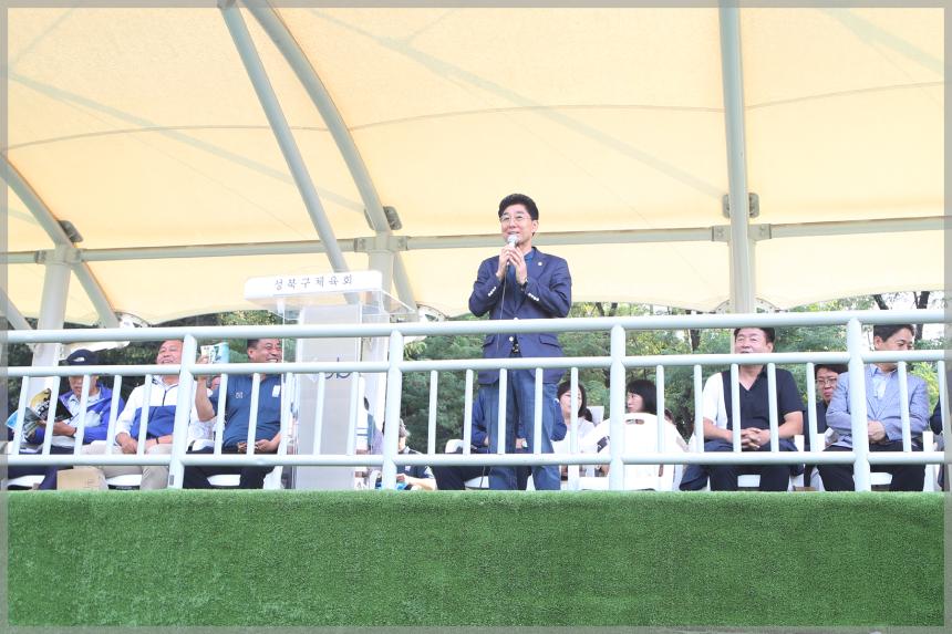 성북구청장기 축구대회 개회식