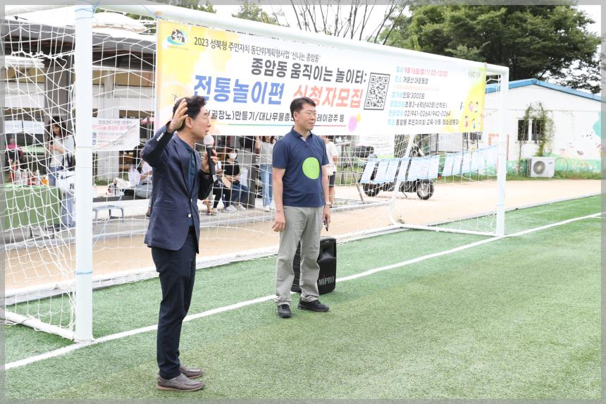 움직이는 놀이터,전통놀이 편