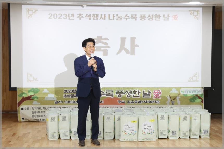 2023년 길음종합사회복지관 추석행사