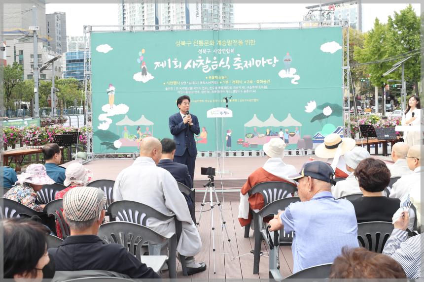 제1회 사찰음식 축제마당