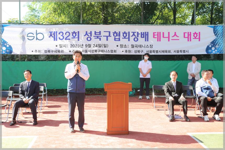 제32회 성북구협회장기 테니스대회