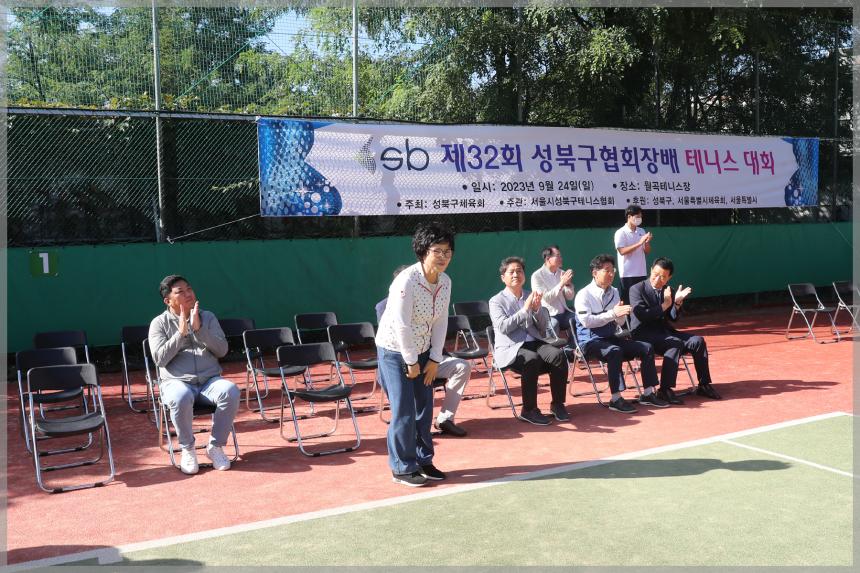 제32회 성북구협회장기 테니스대회