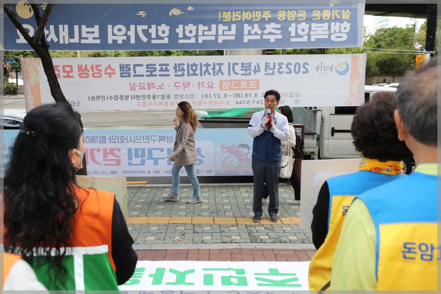 돈암1동 주민자율청소