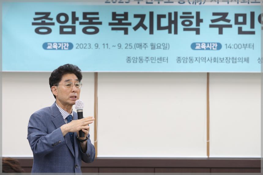  종암동 복지대학 수료식