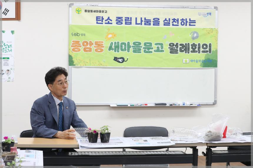 종암동 새마을문고 꽃심기행사