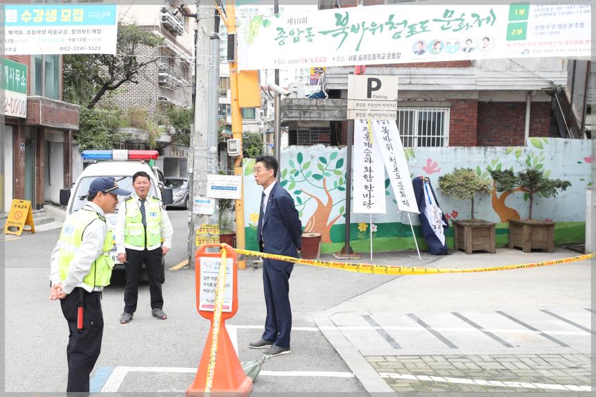 제10회 종암동 북바위 청포도 문화제