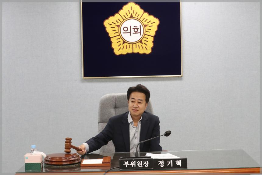 제298회 성북구의회 정례회 폐회중 제1차 운영위원회