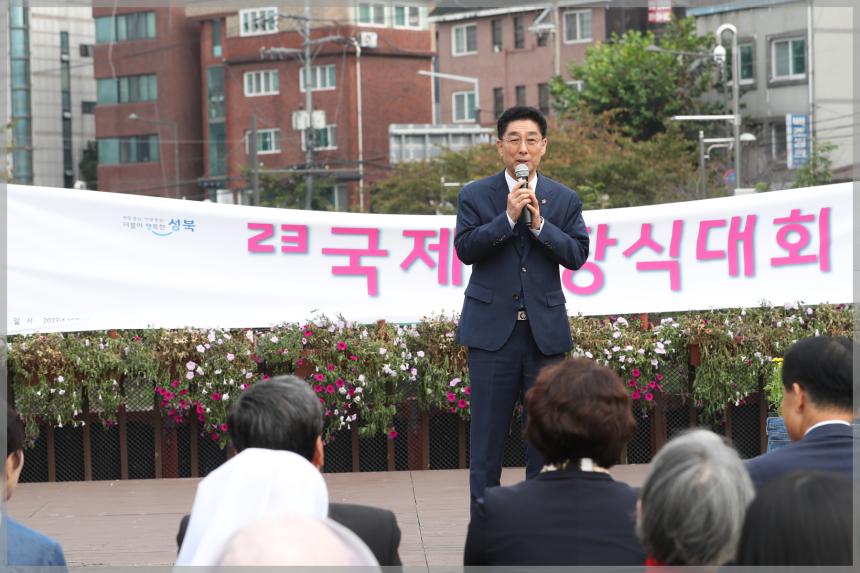  제23회 국제꽃장식대회