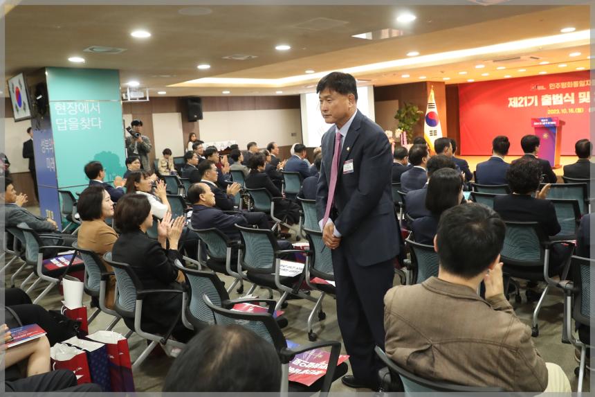 성북구 민주평화통일자문협의회 출범식