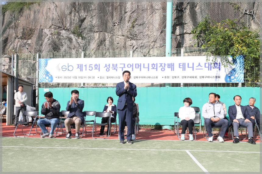 제15회 성북구어머니회장배 테니스대회