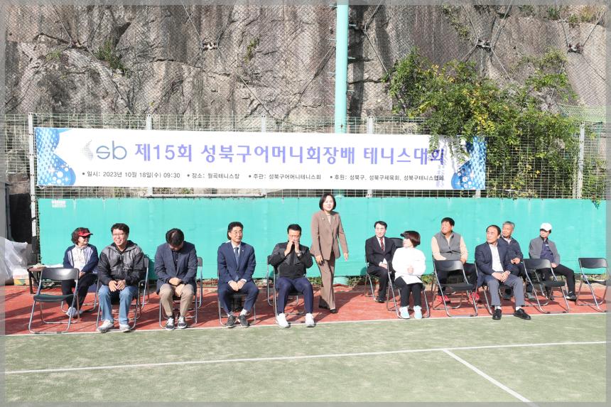 제15회 성북구어머니회장배 테니스대회