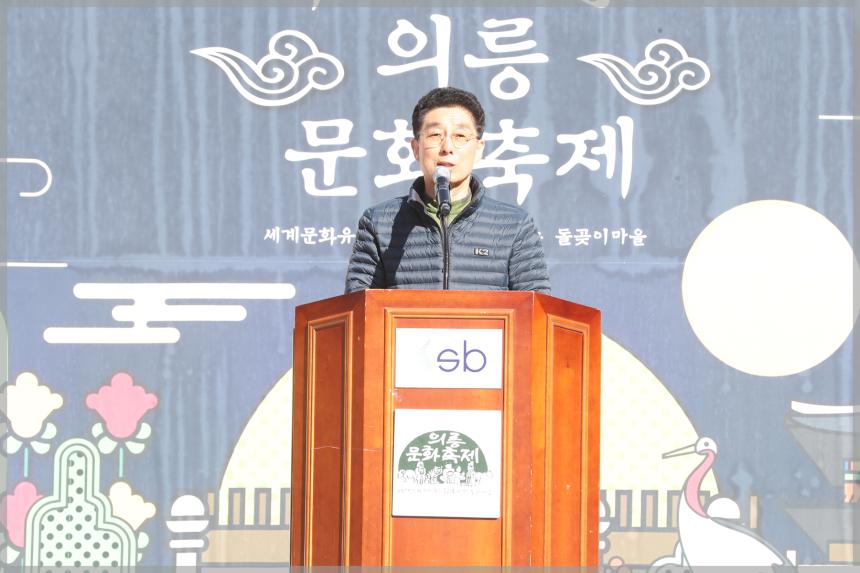 제5회 석관동 의릉문화축제 개막식