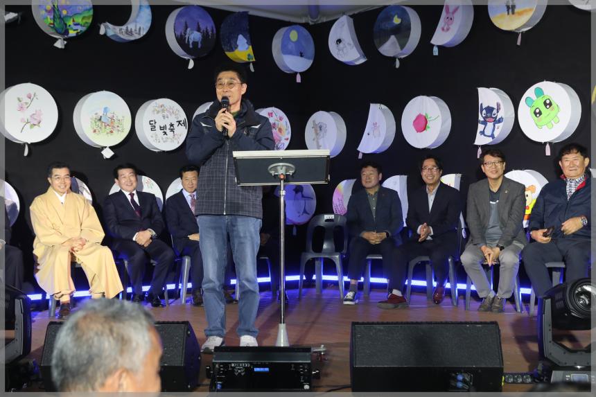 제6회 월곡달빚축제