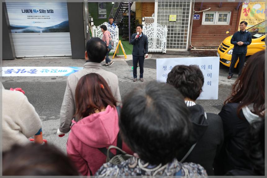  종암동 주민자율청소