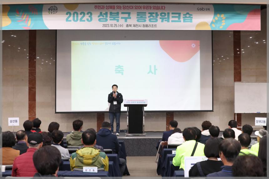 2023 통장워크숍