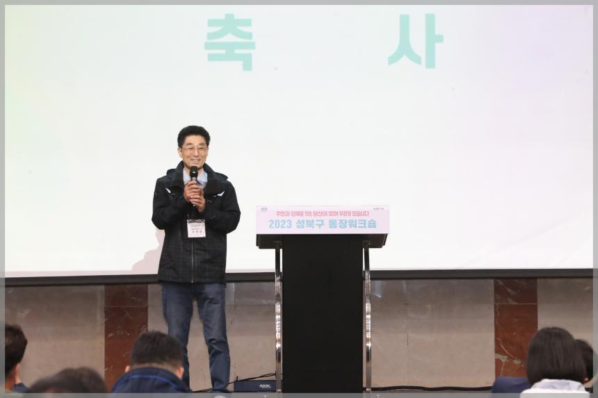 2023 통장워크숍