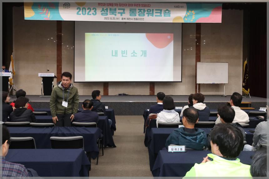 2023 통장워크숍