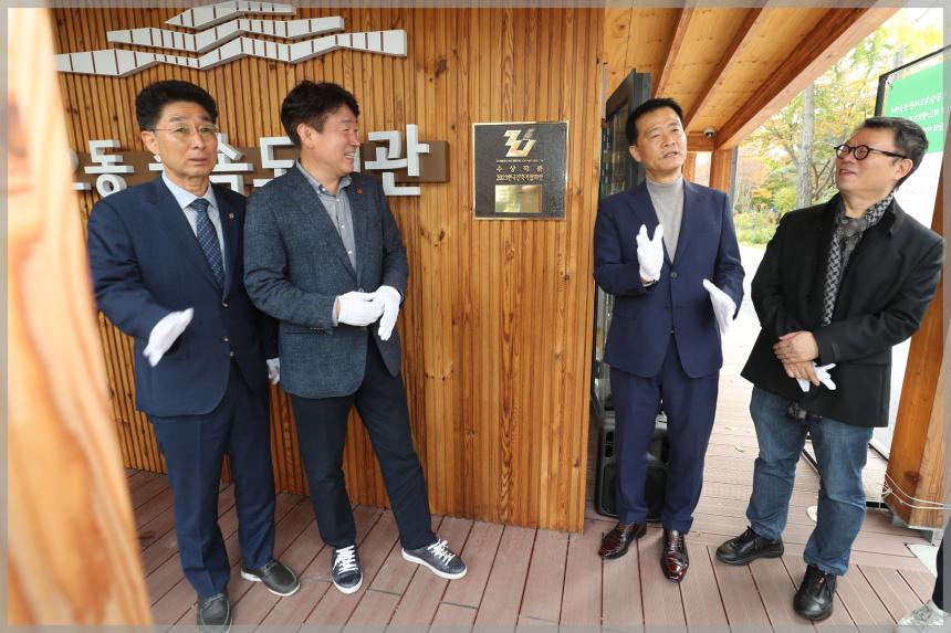 오동 숲속도서관 한국건축가협회 건축상 수상기념 제막식