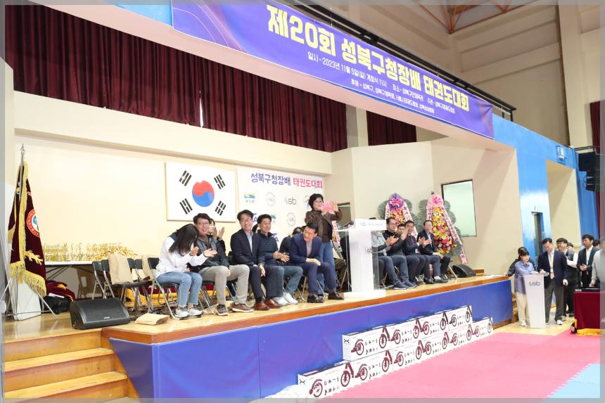 제20회 성북구청장배 태권도대회